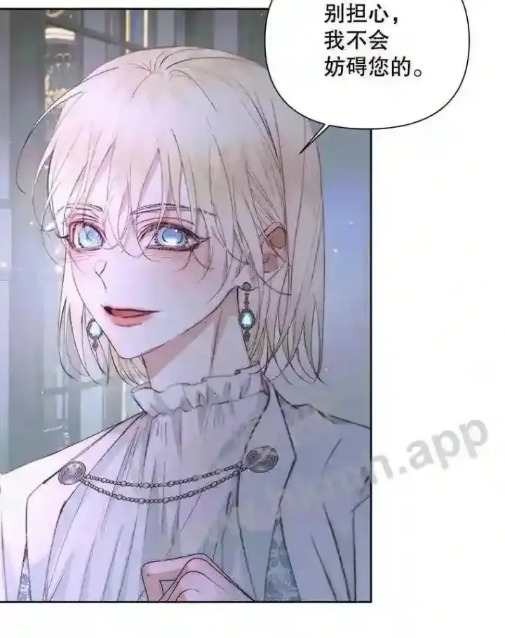 漫画《The Siren : 恶魔的契约家人》48.偷听会议第50张图