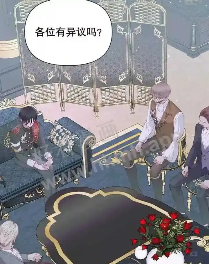 漫画《The Siren : 恶魔的契约家人》48.偷听会议第54张图