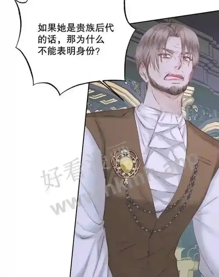 漫画《The Siren : 恶魔的契约家人》48.偷听会议第57张图