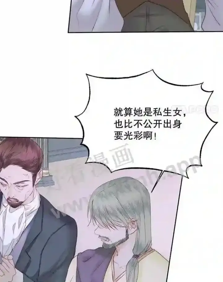 漫画《The Siren : 恶魔的契约家人》48.偷听会议第58张图