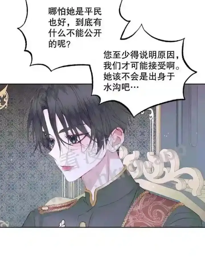 漫画《The Siren : 恶魔的契约家人》48.偷听会议第60张图