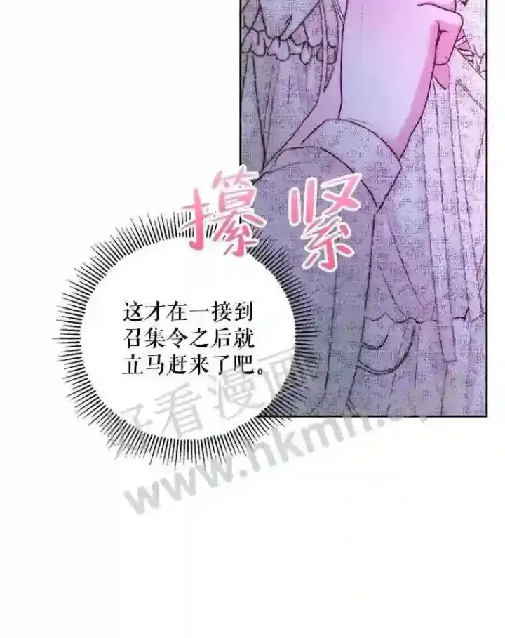 漫画《The Siren : 恶魔的契约家人》48.偷听会议第63张图