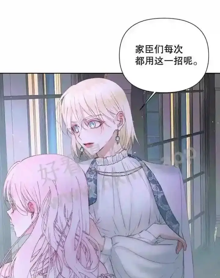 漫画《The Siren : 恶魔的契约家人》48.偷听会议第64张图