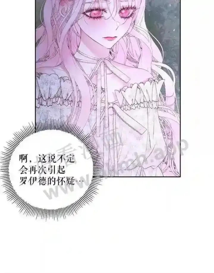 漫画《The Siren : 恶魔的契约家人》48.偷听会议第66张图