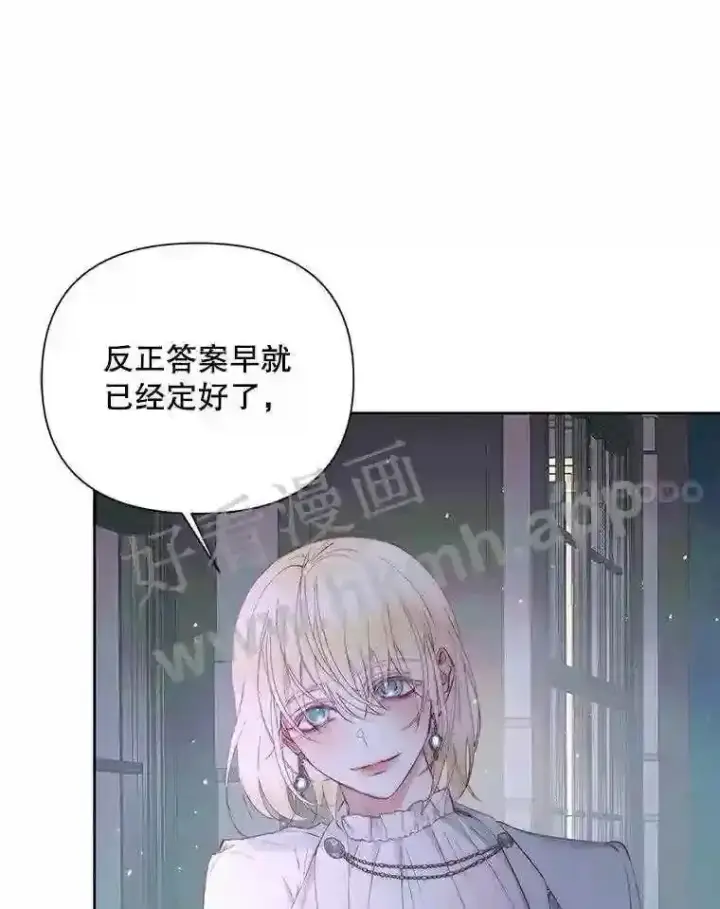 漫画《The Siren : 恶魔的契约家人》48.偷听会议第68张图