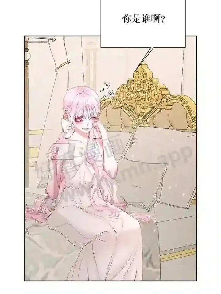 漫画《The Siren : 恶魔的契约家人》48.偷听会议第7张图