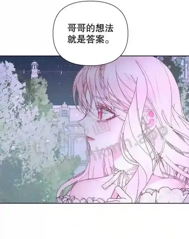 漫画《The Siren : 恶魔的契约家人》48.偷听会议第70张图