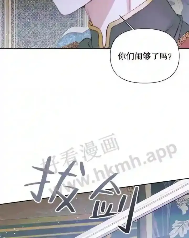 漫画《The Siren : 恶魔的契约家人》48.偷听会议第72张图