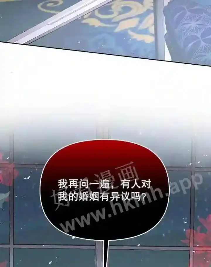 漫画《The Siren : 恶魔的契约家人》48.偷听会议第73张图