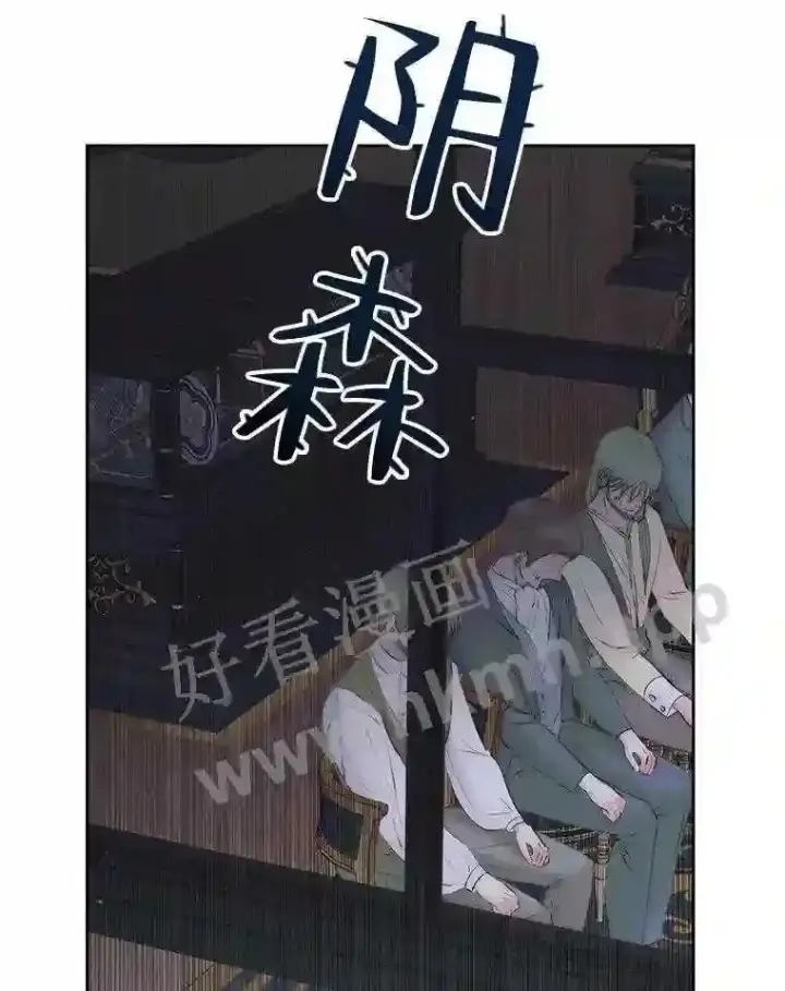 漫画《The Siren : 恶魔的契约家人》48.偷听会议第76张图