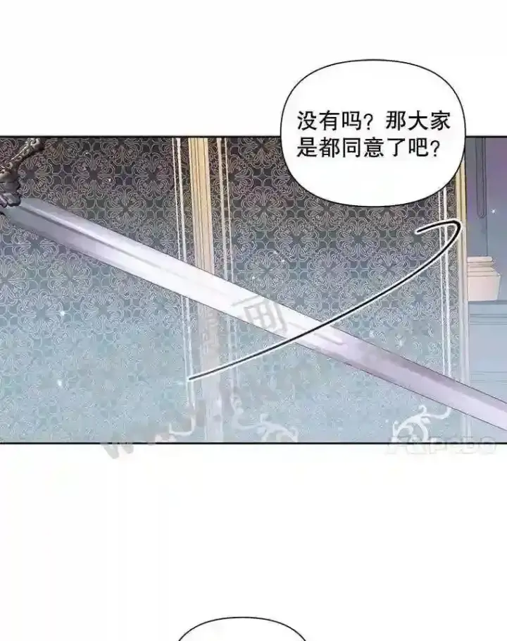 漫画《The Siren : 恶魔的契约家人》48.偷听会议第78张图