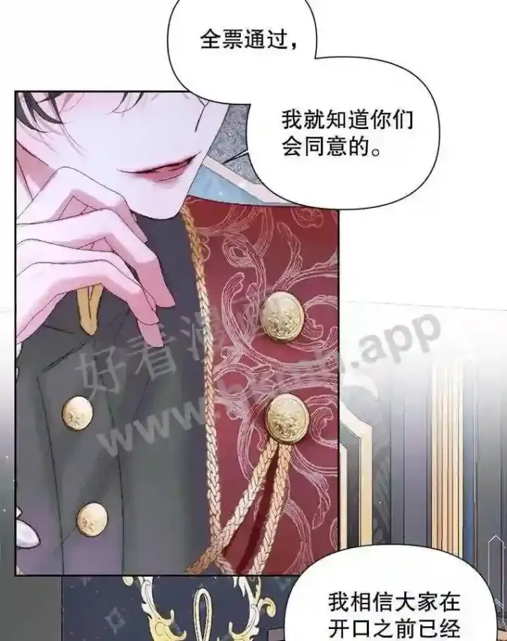 漫画《The Siren : 恶魔的契约家人》48.偷听会议第79张图