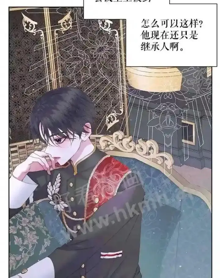 漫画《The Siren : 恶魔的契约家人》48.偷听会议第83张图
