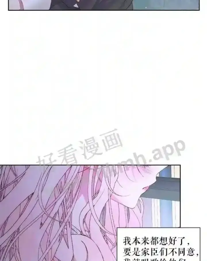 漫画《The Siren : 恶魔的契约家人》48.偷听会议第84张图