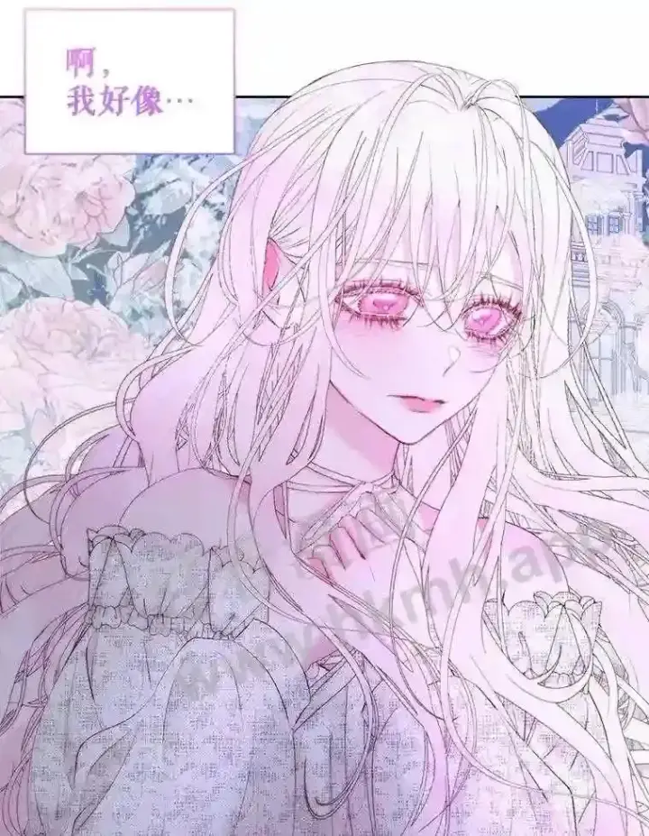 漫画《The Siren : 恶魔的契约家人》48.偷听会议第93张图