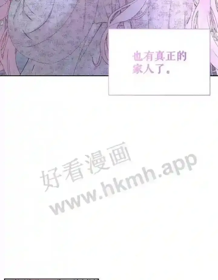 漫画《The Siren : 恶魔的契约家人》48.偷听会议第94张图