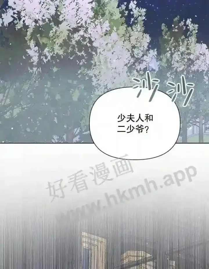 漫画《The Siren : 恶魔的契约家人》48.偷听会议第97张图