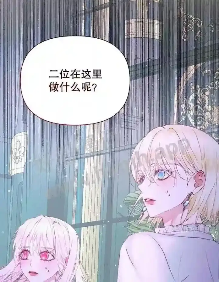 漫画《The Siren : 恶魔的契约家人》48.偷听会议第98张图