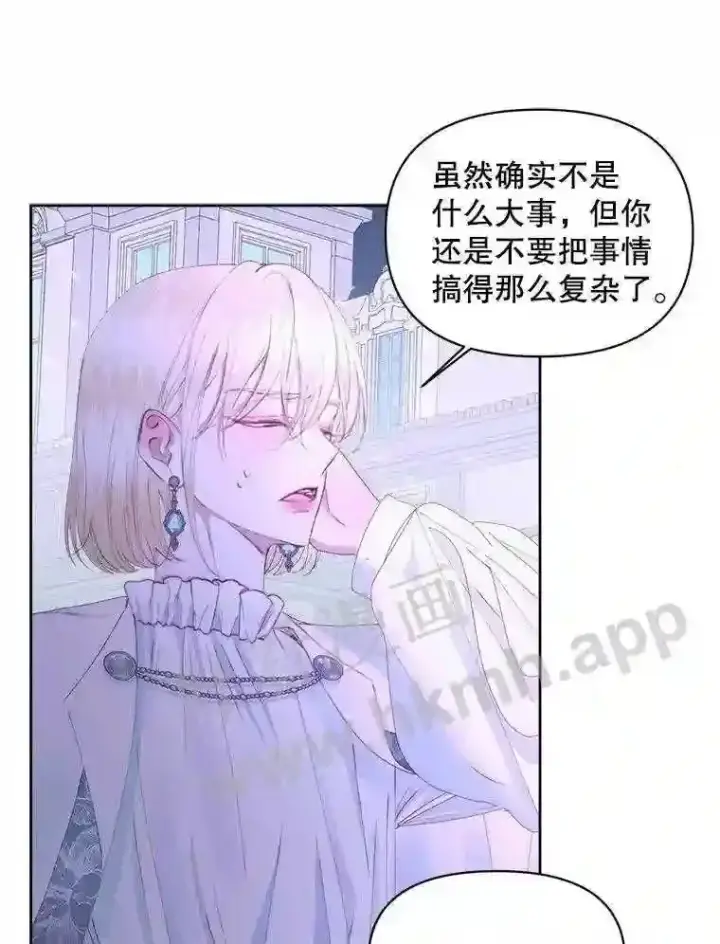 漫画《The Siren : 恶魔的契约家人》49.爱自己第13张图