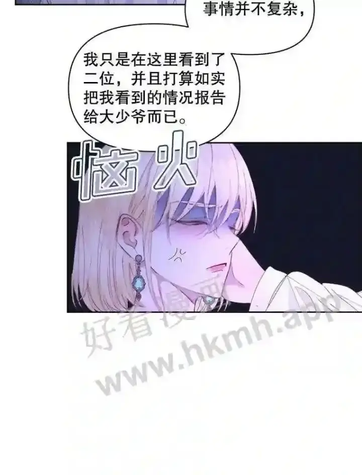 漫画《The Siren : 恶魔的契约家人》49.爱自己第14张图
