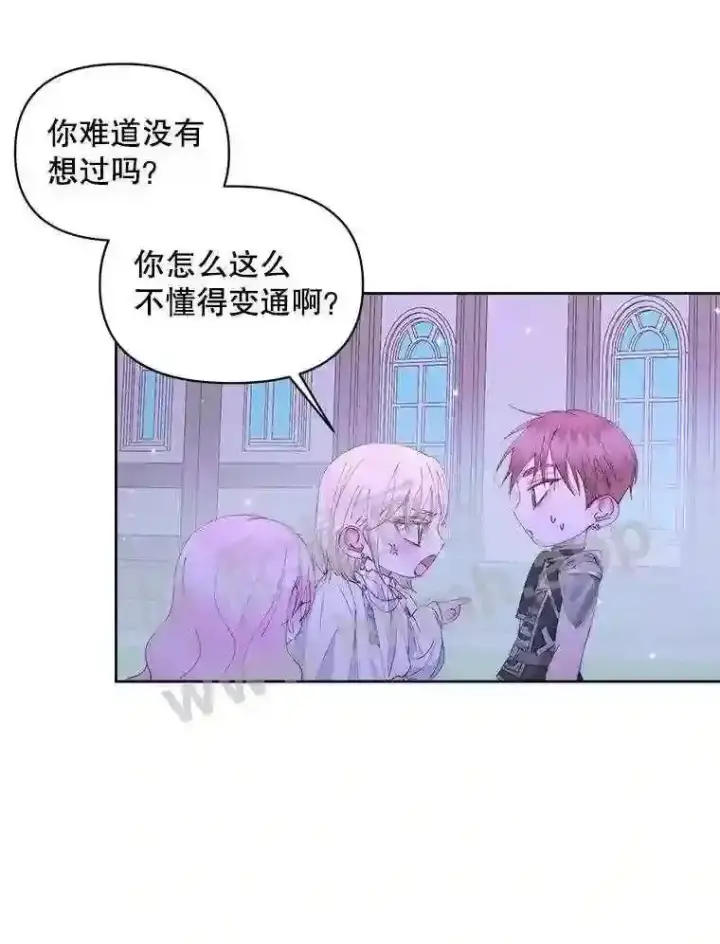 漫画《The Siren : 恶魔的契约家人》49.爱自己第16张图