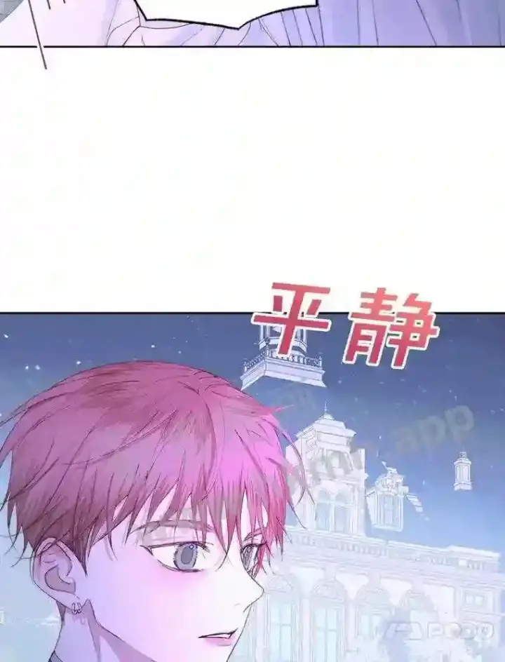 漫画《The Siren : 恶魔的契约家人》49.爱自己第21张图