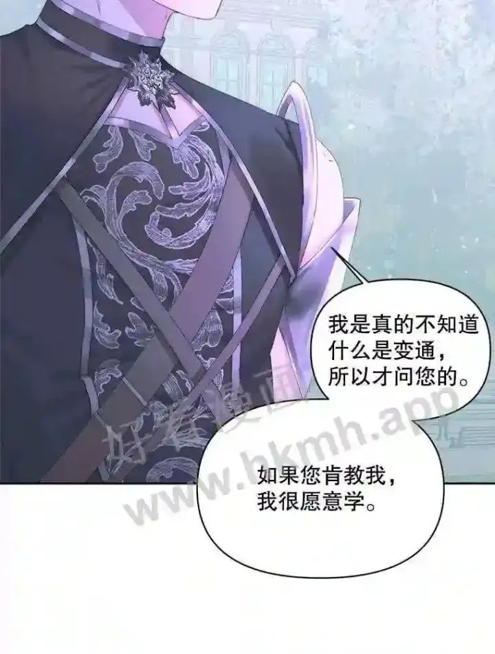 漫画《The Siren : 恶魔的契约家人》49.爱自己第22张图