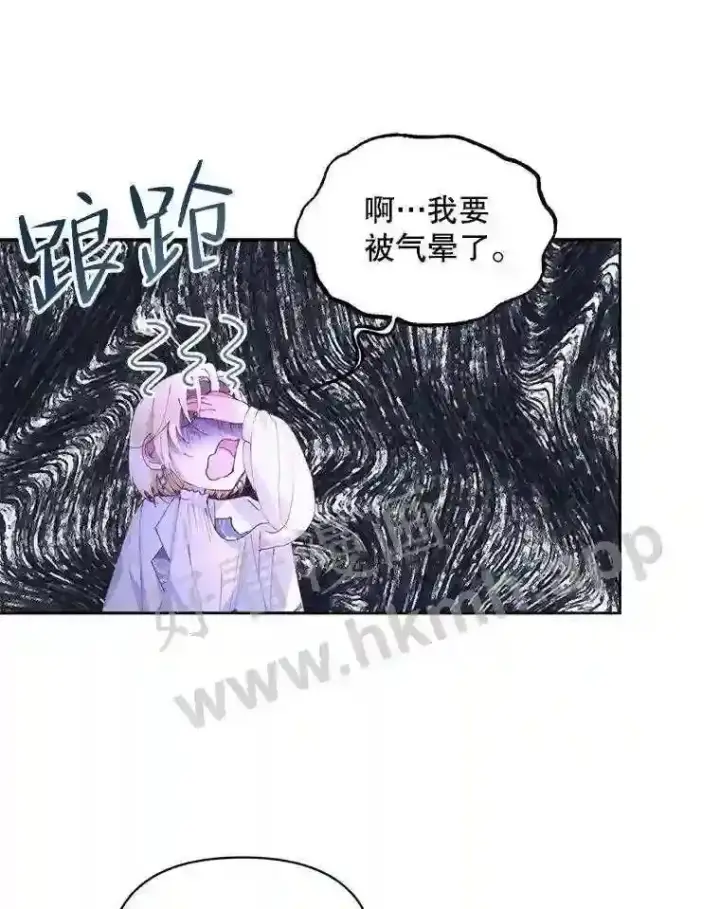 漫画《The Siren : 恶魔的契约家人》49.爱自己第23张图