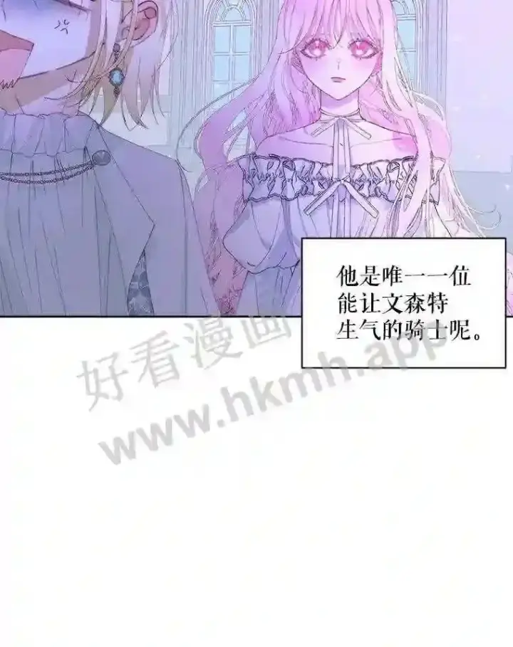 漫画《The Siren : 恶魔的契约家人》49.爱自己第26张图