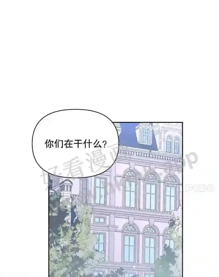 漫画《The Siren : 恶魔的契约家人》49.爱自己第28张图