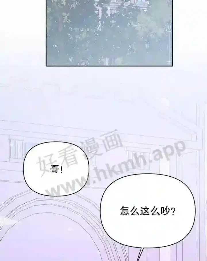 漫画《The Siren : 恶魔的契约家人》49.爱自己第29张图