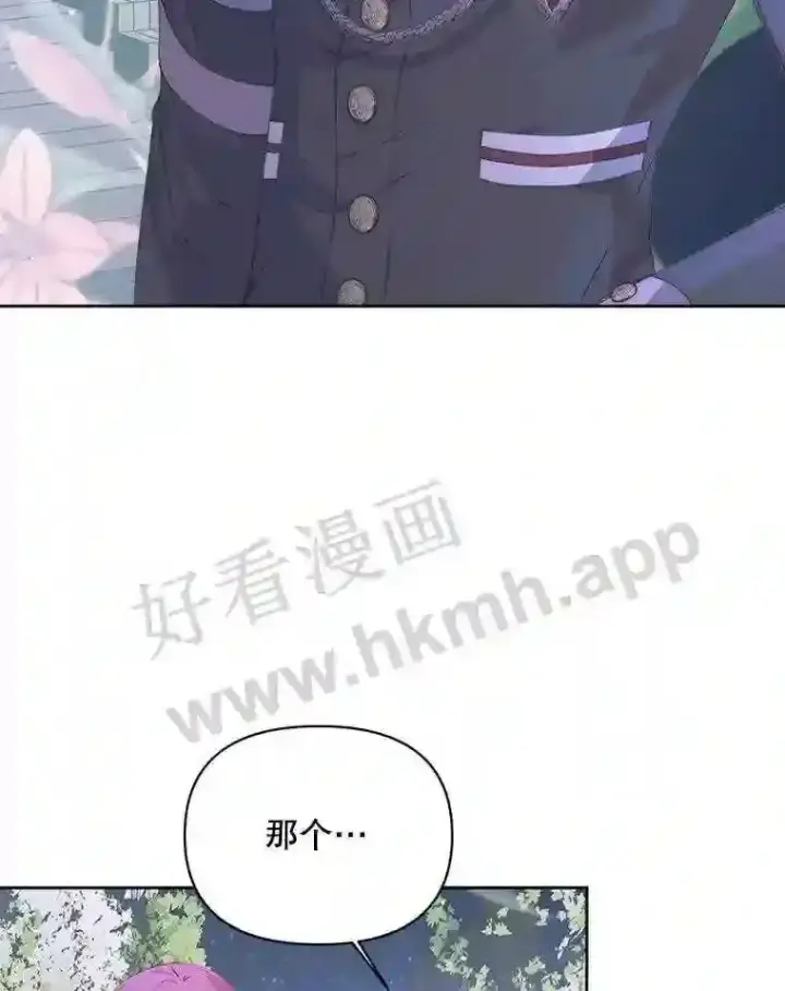 漫画《The Siren : 恶魔的契约家人》49.爱自己第31张图