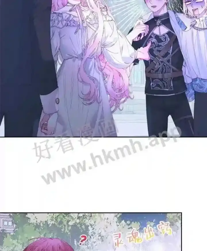 漫画《The Siren : 恶魔的契约家人》49.爱自己第36张图