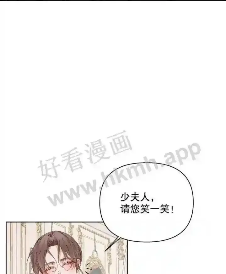 漫画《The Siren : 恶魔的契约家人》49.爱自己第40张图