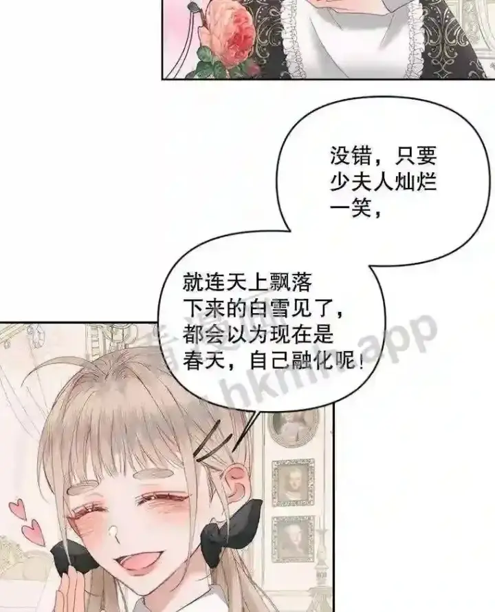 漫画《The Siren : 恶魔的契约家人》49.爱自己第45张图