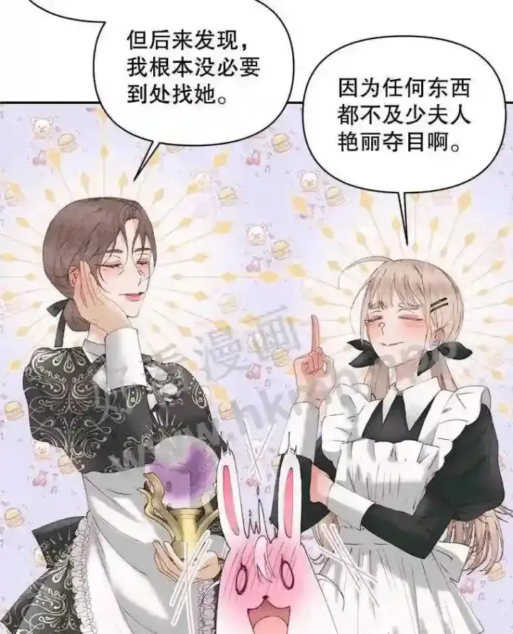 漫画《The Siren : 恶魔的契约家人》49.爱自己第47张图