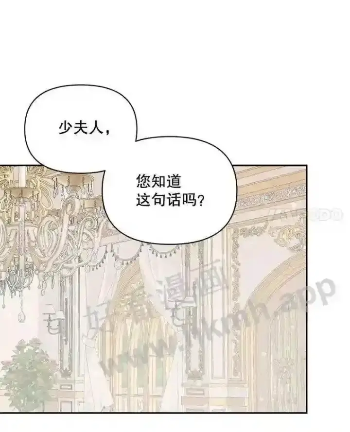 漫画《The Siren : 恶魔的契约家人》49.爱自己第49张图