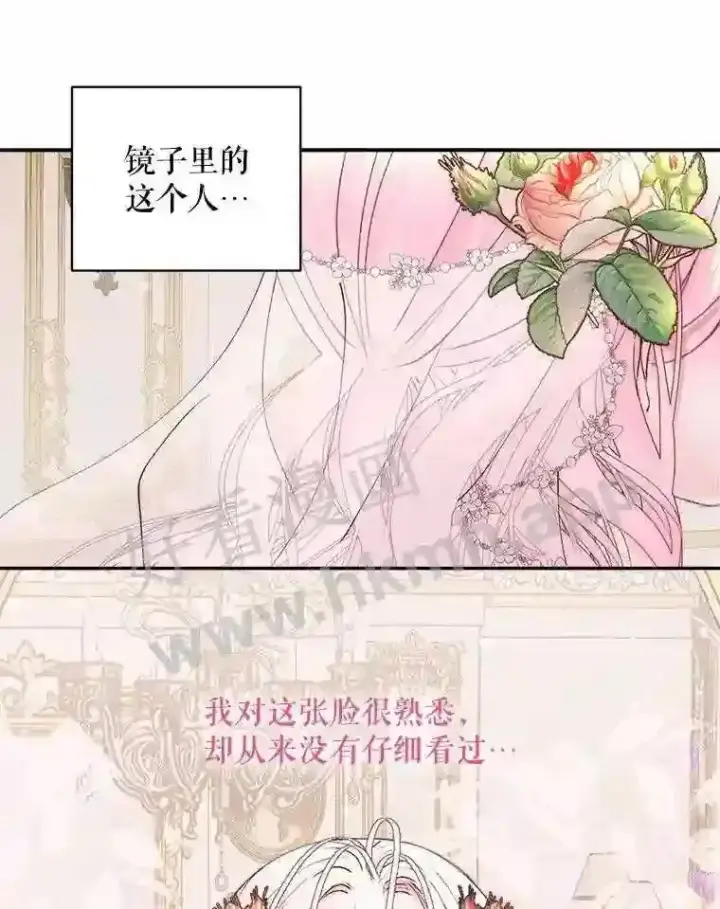 漫画《The Siren : 恶魔的契约家人》49.爱自己第55张图