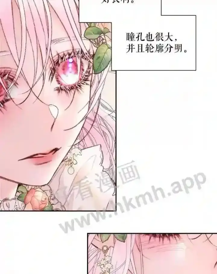 漫画《The Siren : 恶魔的契约家人》49.爱自己第58张图