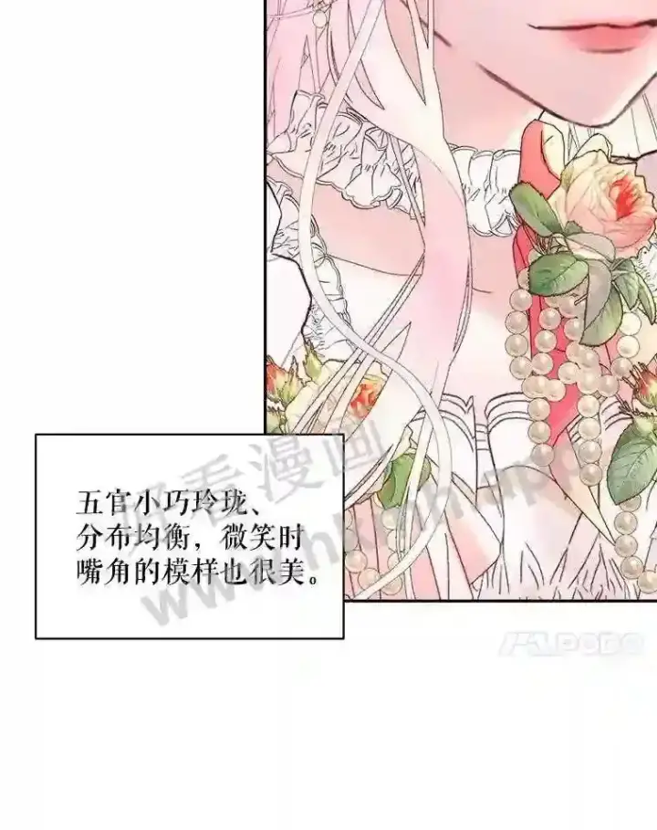 漫画《The Siren : 恶魔的契约家人》49.爱自己第59张图