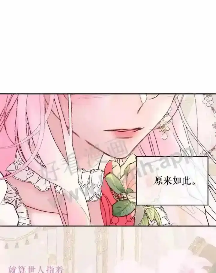 漫画《The Siren : 恶魔的契约家人》49.爱自己第60张图