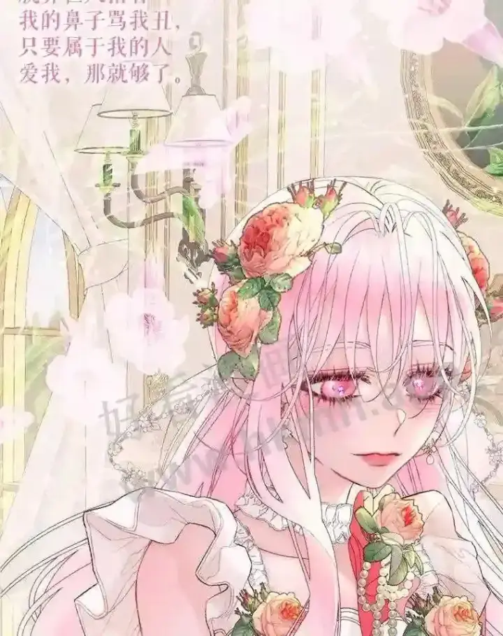 漫画《The Siren : 恶魔的契约家人》49.爱自己第61张图