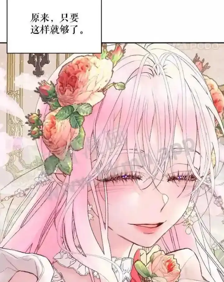 漫画《The Siren : 恶魔的契约家人》49.爱自己第63张图