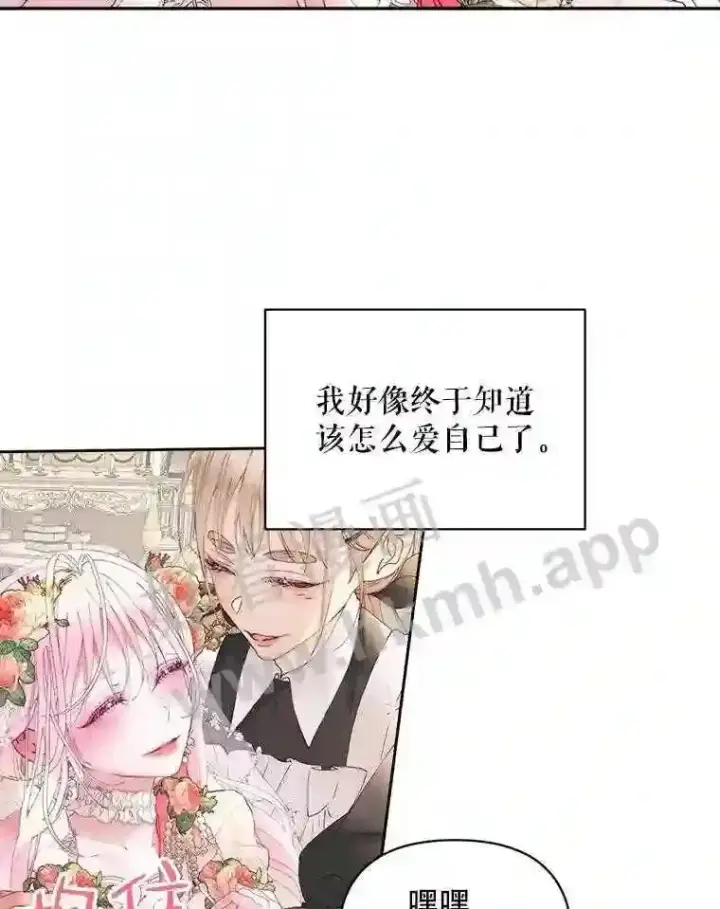 漫画《The Siren : 恶魔的契约家人》49.爱自己第64张图