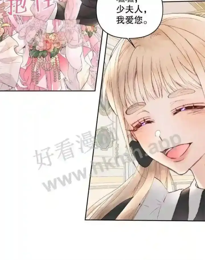 漫画《The Siren : 恶魔的契约家人》49.爱自己第65张图