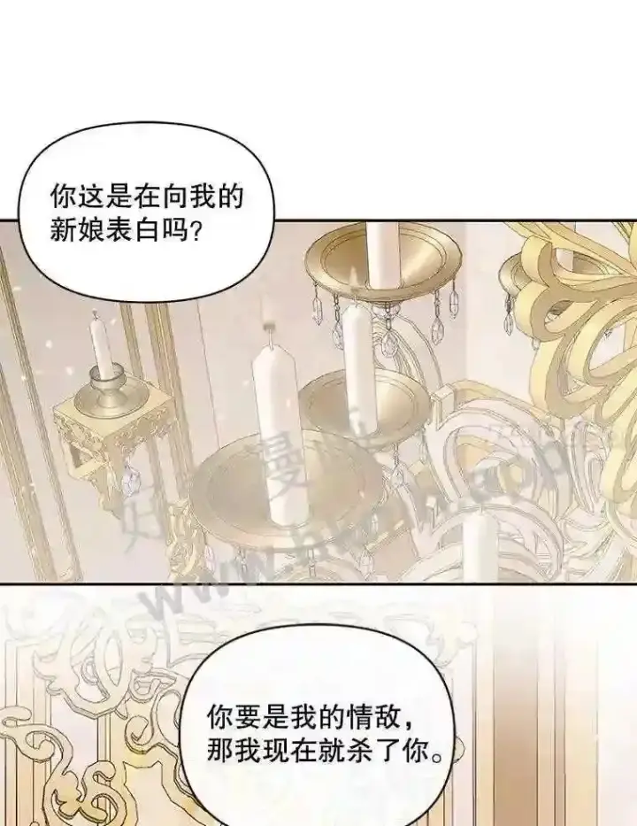 漫画《The Siren : 恶魔的契约家人》49.爱自己第66张图