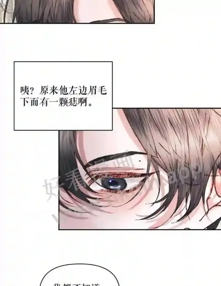 漫画《The Siren : 恶魔的契约家人》49.爱自己第74张图