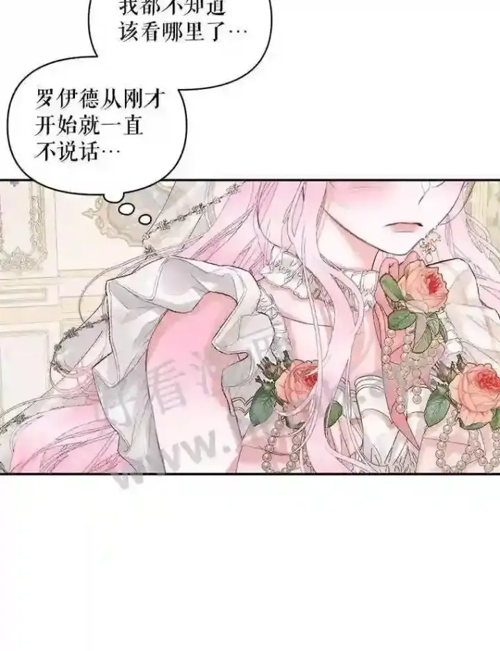 漫画《The Siren : 恶魔的契约家人》49.爱自己第75张图