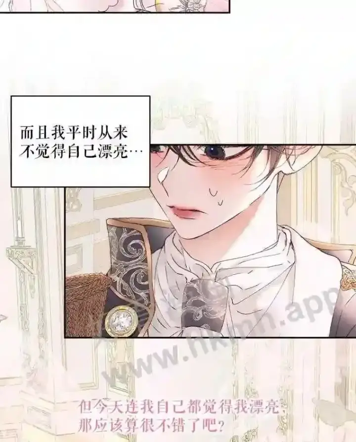 漫画《The Siren : 恶魔的契约家人》49.爱自己第77张图