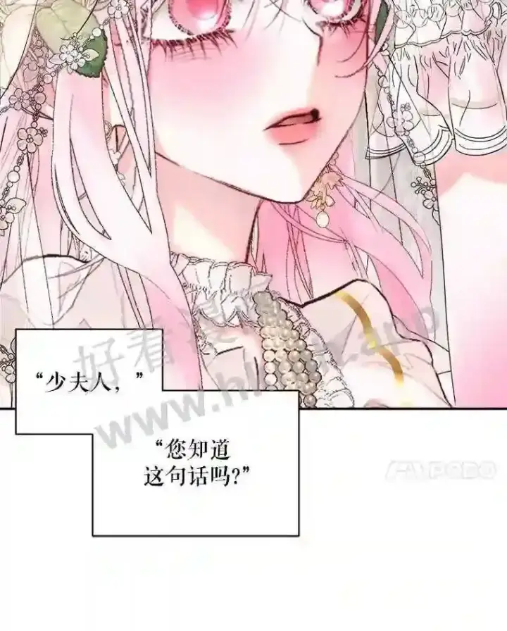 漫画《The Siren : 恶魔的契约家人》49.爱自己第86张图